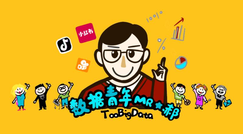 每周一，邀请一位圈友分享他行走江湖的绝技。
很多人应该是抖音快手数据工具