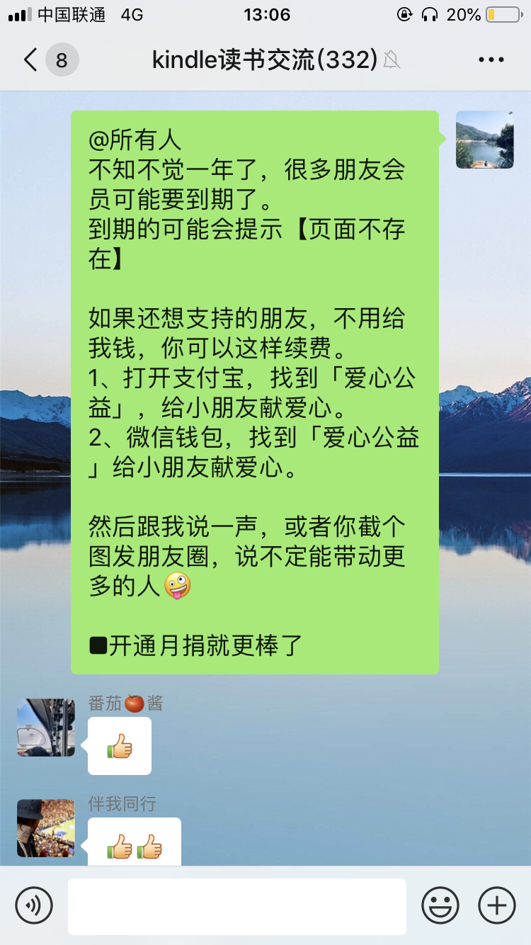 人间很值得
去年做了一个kindle读书推送的小程序，开发到运营陆续3个月，差不多做到月访问100W