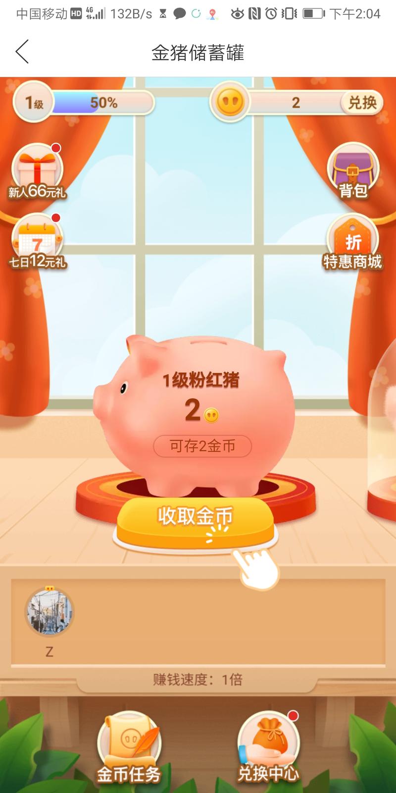 拼多多 
想钓鱼，就要先成为鱼
想赚钱，就要先被赚钱
限购数量 
醒目的倒计时
商品剩余的百分比