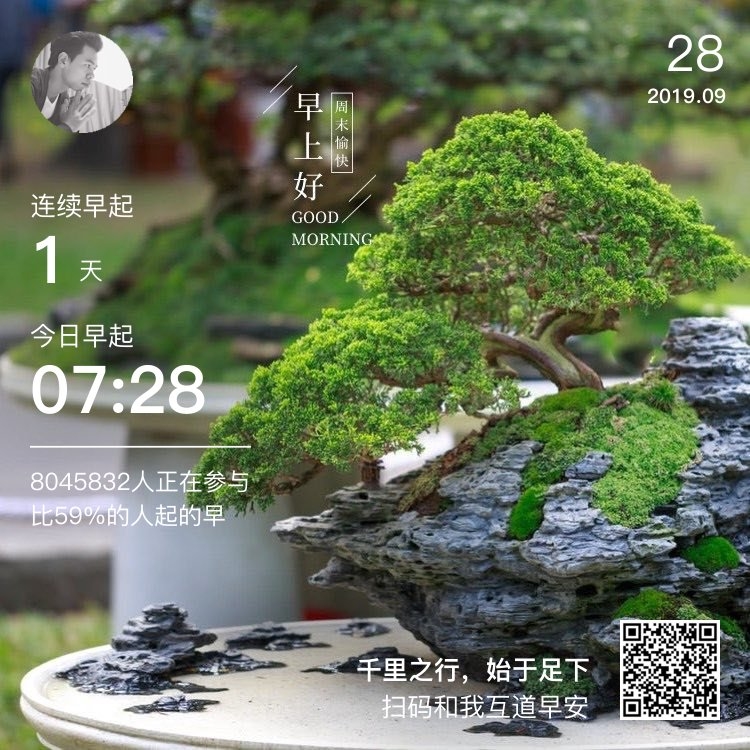 今天朋友圈刷到这个早起打卡的公众号~十分钟一个百人群的速度…感觉速度好快~获客成本超级低的吧~
有点