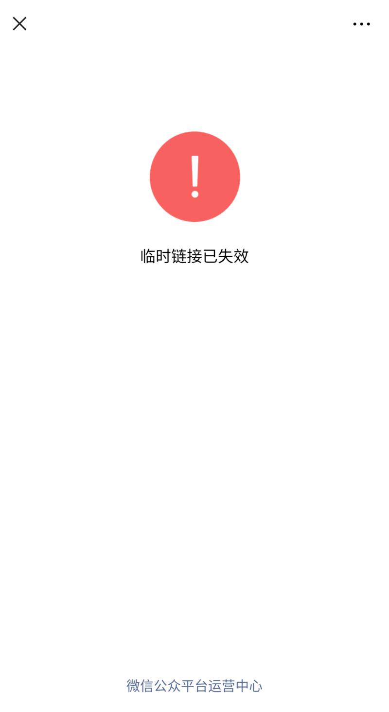 公众号文章被删常见的9种原因