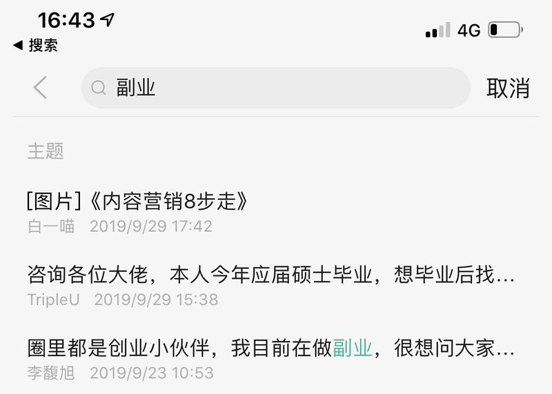 《如何选题 = 什么生意值得做 = 我的第2事业该从哪里起步 = 怎么找市场需求》 白一喵  
互