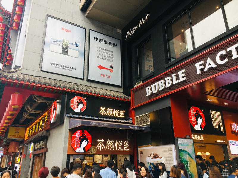 关于臭豆腐的一些思考
国庆放假去长沙玩了2天，吃了黑色经典和文和友，两个做臭豆腐的品牌。感觉文和友比