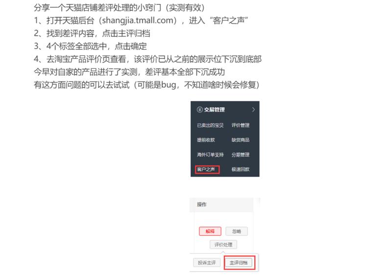 分享一个天猫店铺差评处理的小窍门（实测有效）
1、打开天猫后台（shangjia.tmall.com