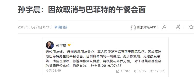 孙宇晨涉嫌非法集资洗钱，涉黄涉赌。