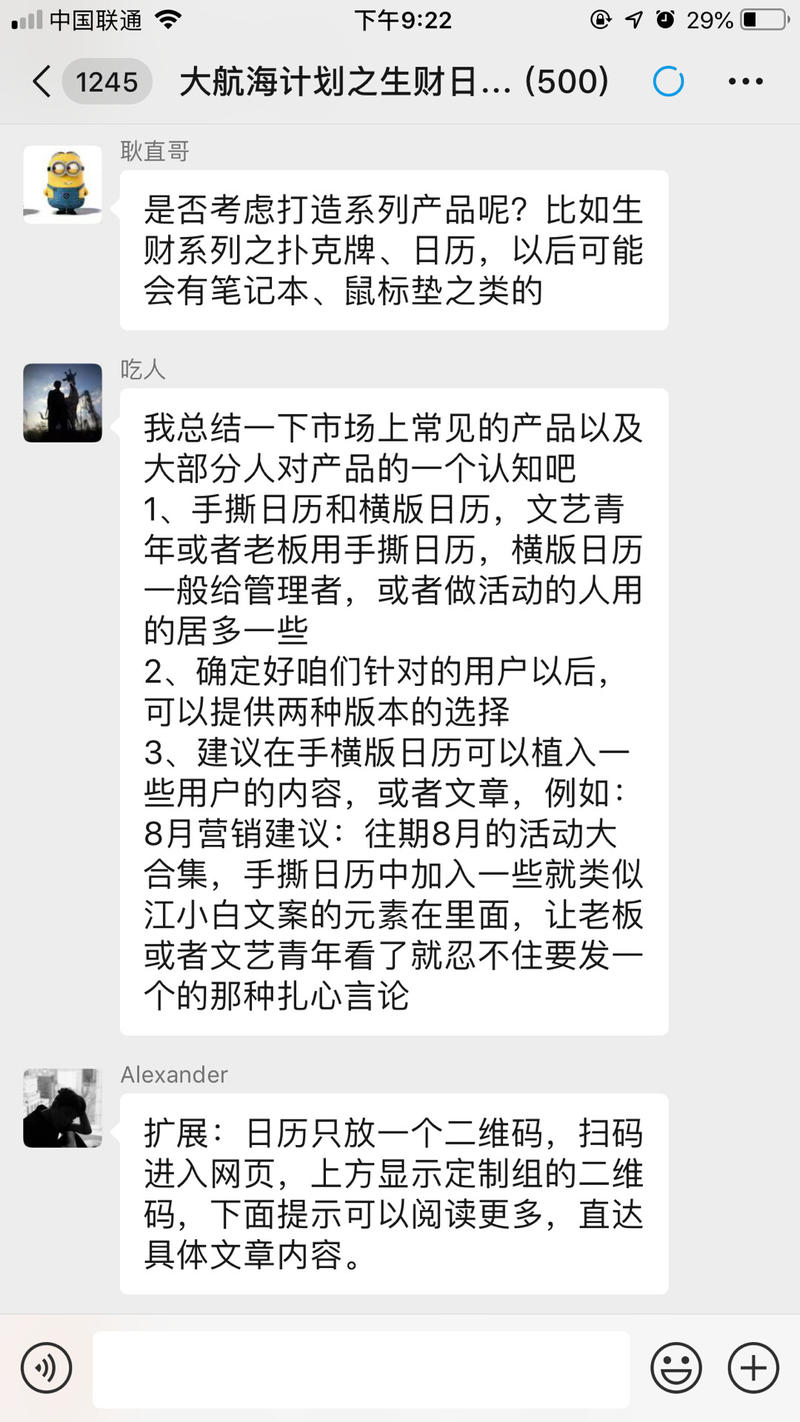 讨论氛围太优秀了。
#大航海计划之生财日历第0天#
详细请等待航海日志。