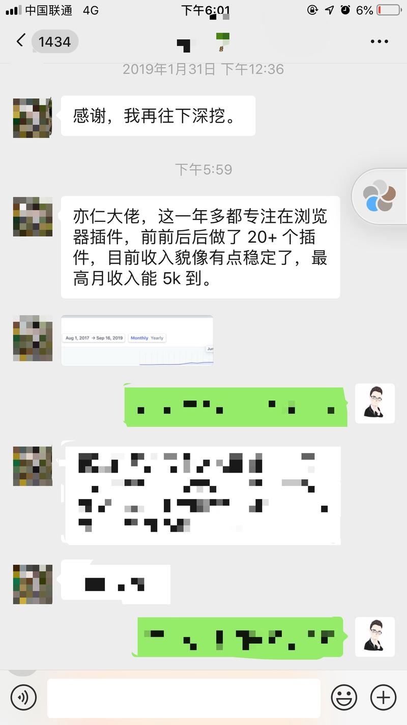 又一个从生财有术大航海0到1长出来的案例，现在每个月可以赚5000美金。（截图经授权）
找个时间请
