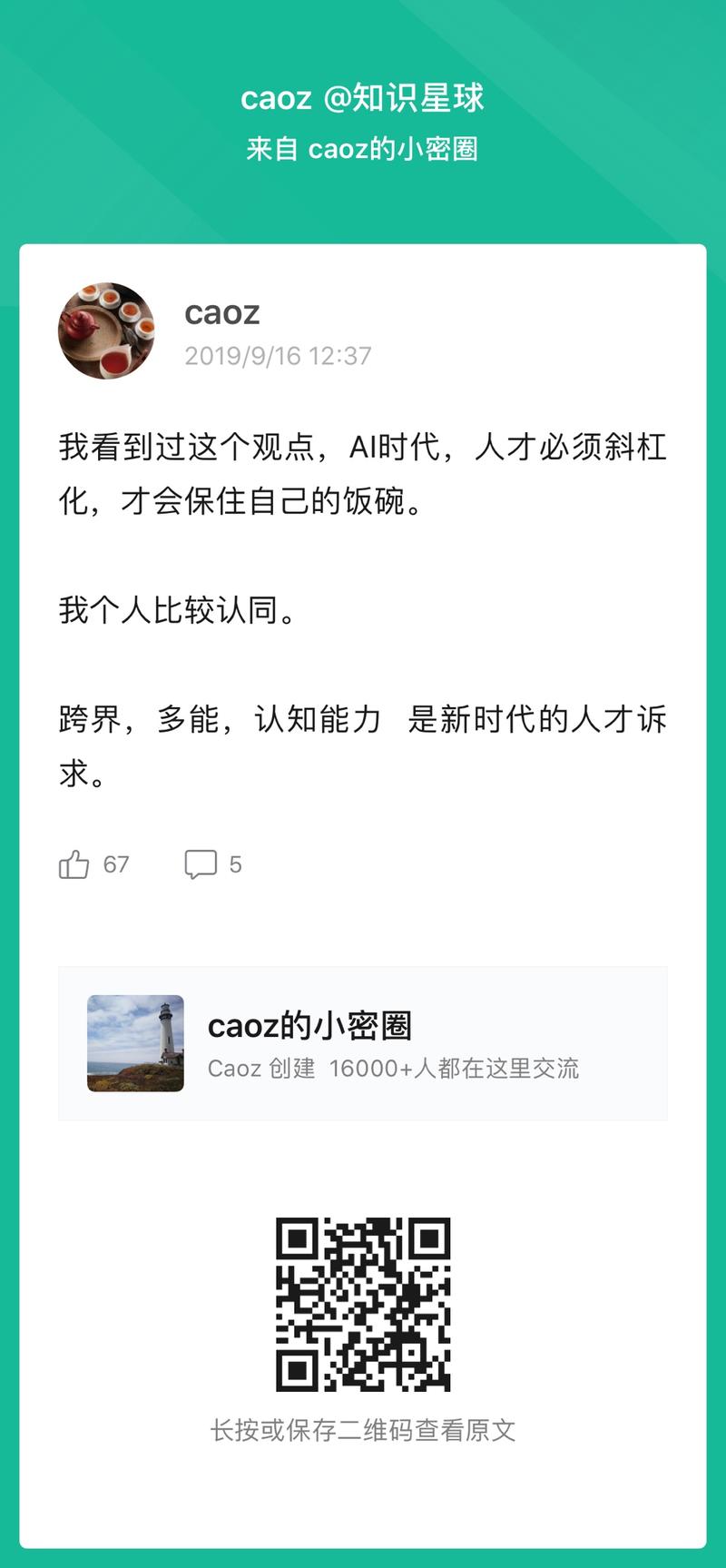 嗯，跨界。
不仅是职场，对于自由职业者和创业者，两个技能或细分领域融合，也可以创造出一个新的细分领