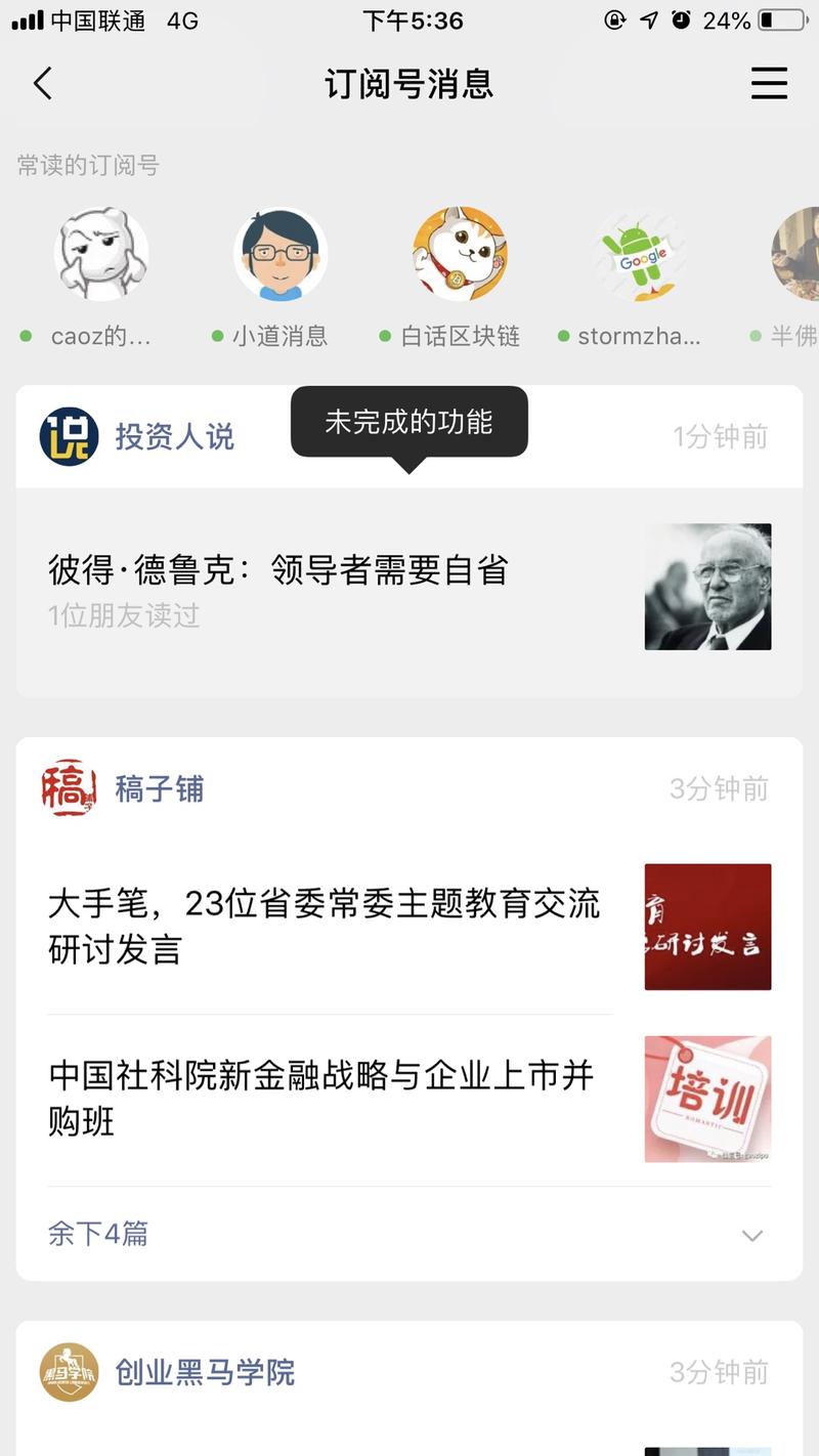 看微信“未完成的功能”。
微信都在精益，咱们这几个人几杆枪当然要更精益。
如无必要，勿增实体。