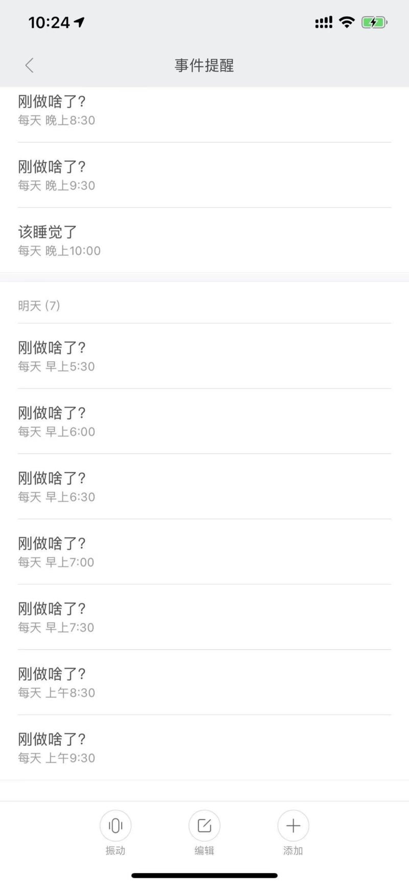 《如何做到每天精力充沛，做事不跑偏》
图一，是王健林的时间表。
我在刘润老师的《5分钟商学院》看