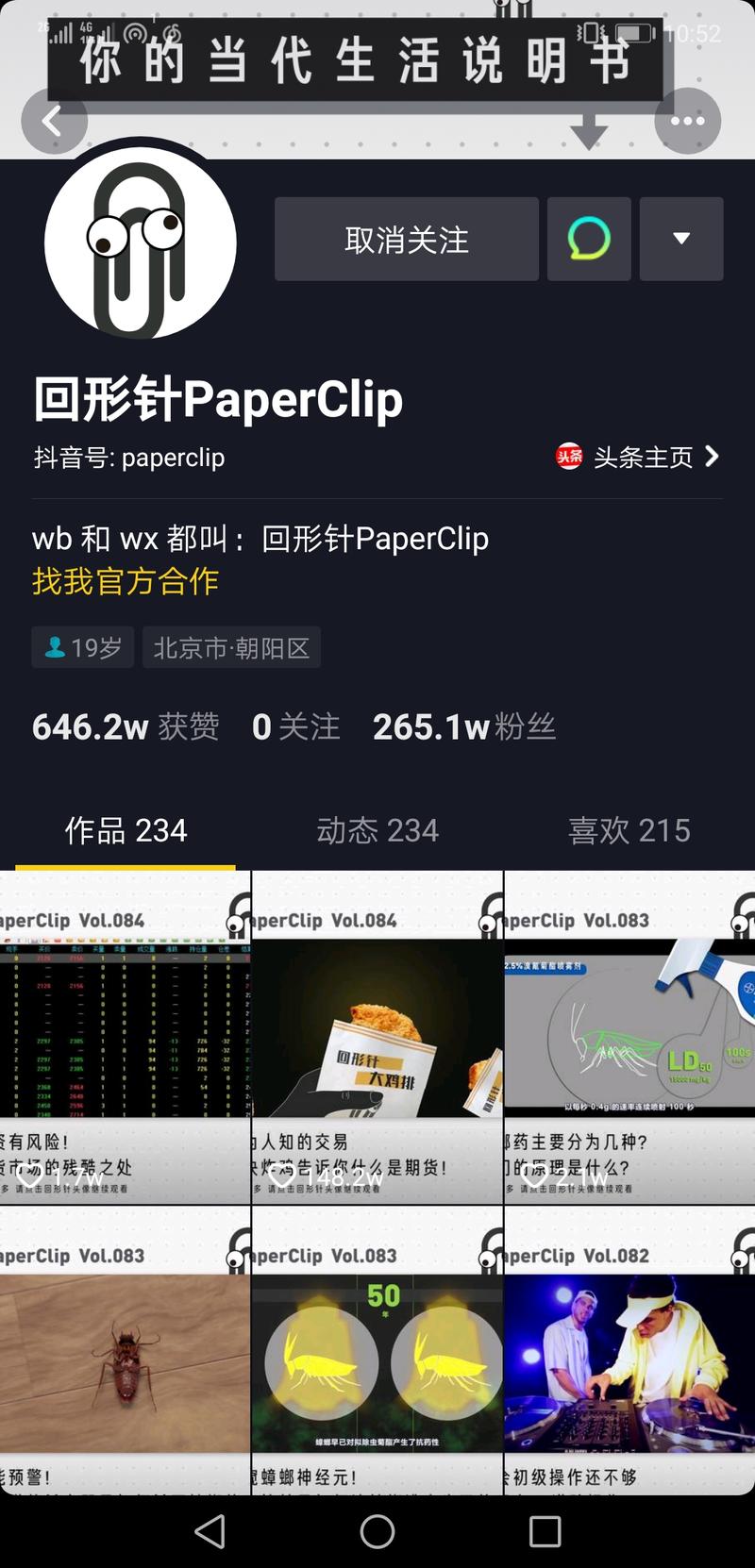 各位圈友，问下这个抖音号，用的什么视频软件，合成的频道里的作品视频？谢谢。