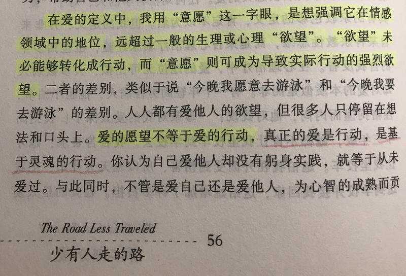 斯科特在《少有人走的路》中，对“爱”是这样定义的：
“爱是有意愿去自我完善”。
他强调，之所以用