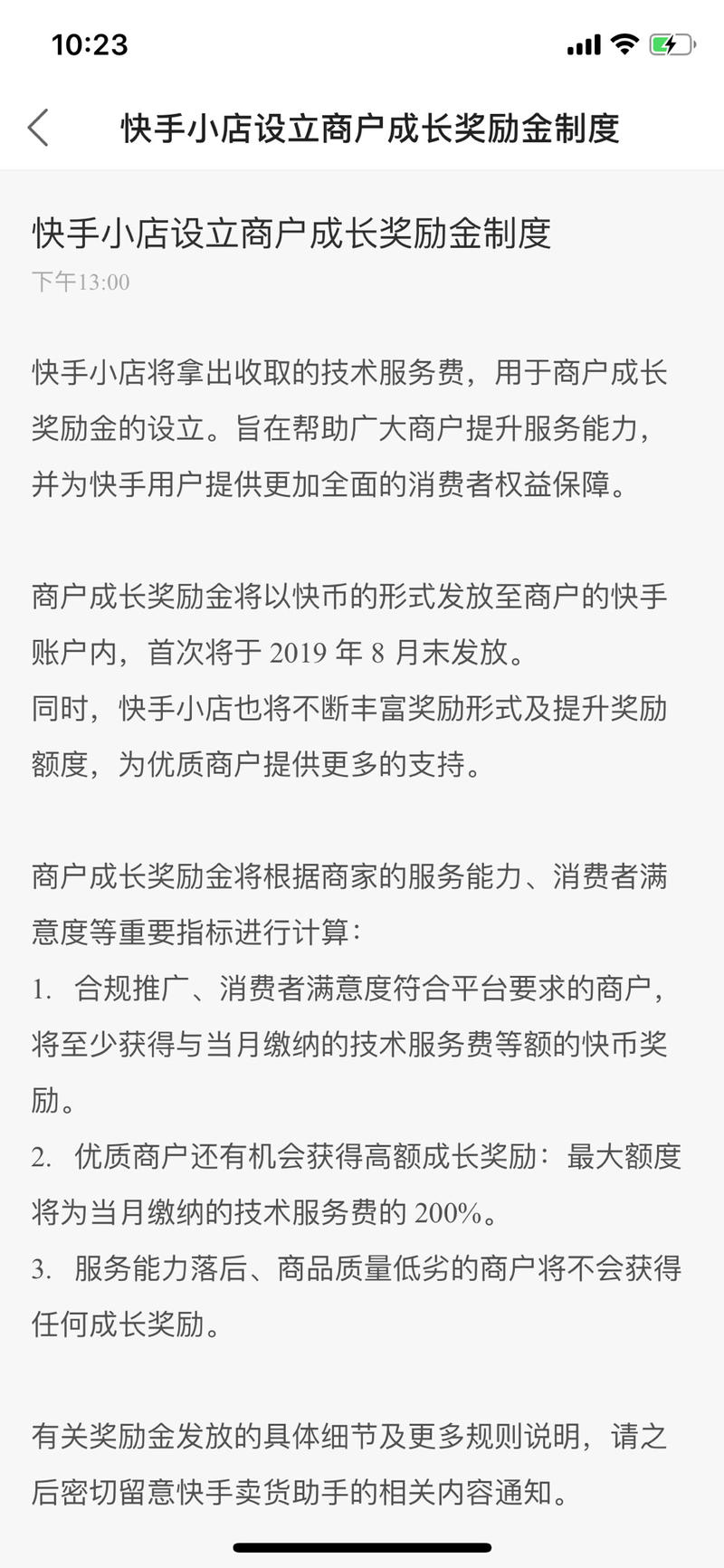 去年一起用快手带货的朋友都惨淡收场，今年突然火的厉害，是不是我们不够坚持[捂脸]可是一味的低价真心伤