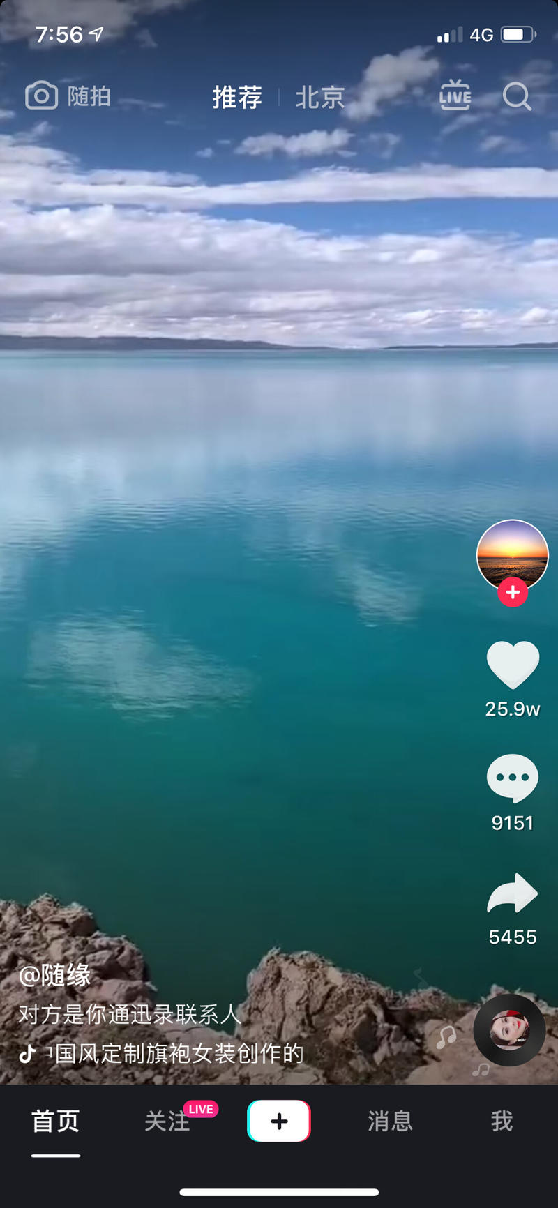 今天刷抖音，看到对方是你通讯录联系人，一看有30W赞，以为是哪个好友呢，仔细一看原来是引流套路。