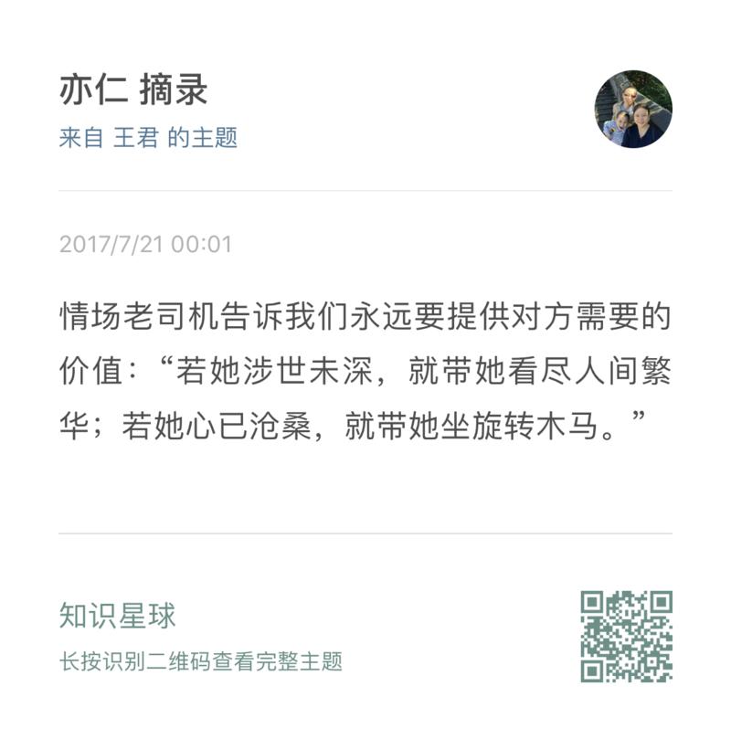 再看王兴那条饭否。