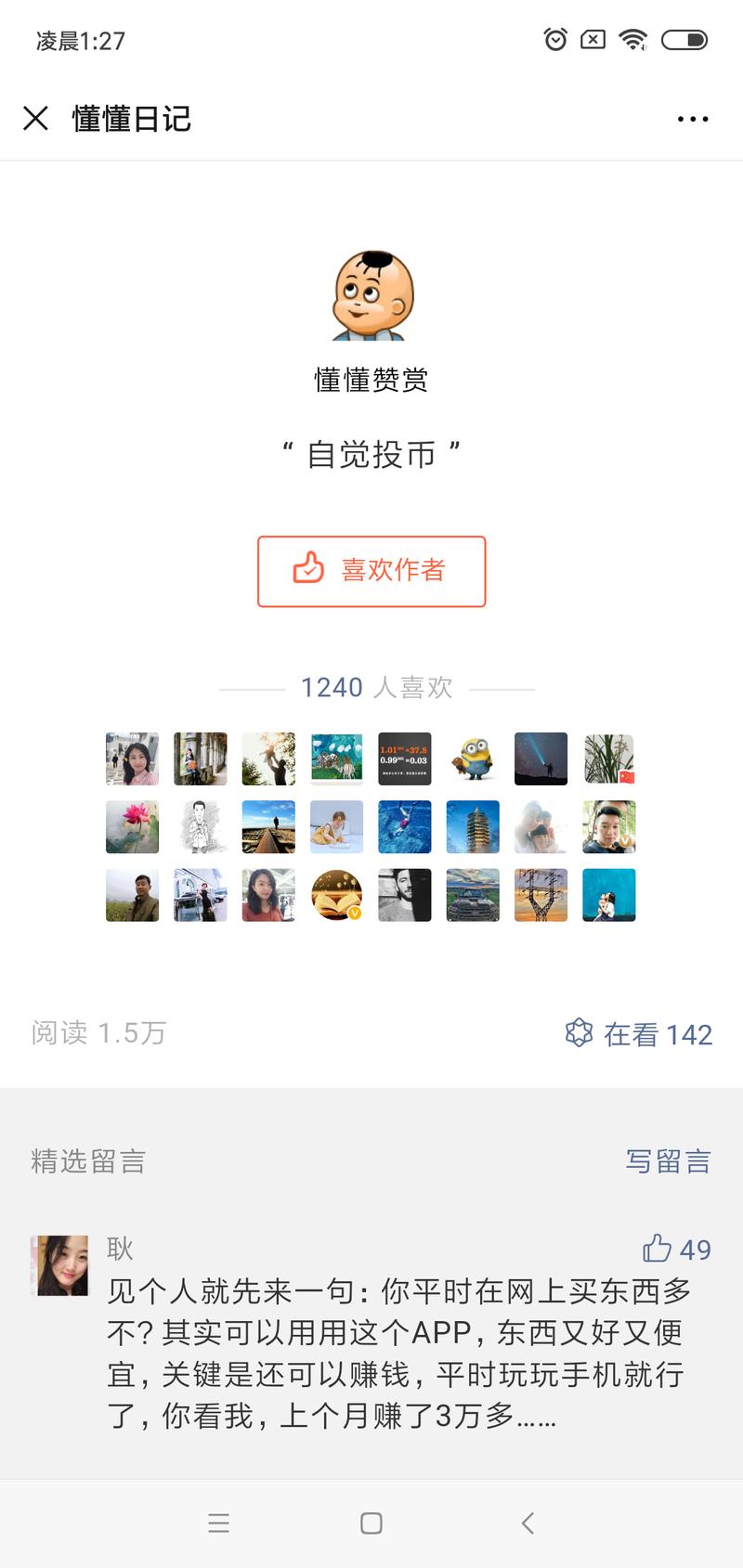 懂懂圈里应该有很多大佬认识的吧？十年如一日每天一篇文章  从不间断，这真的佩服！以前是在QQ空间写，