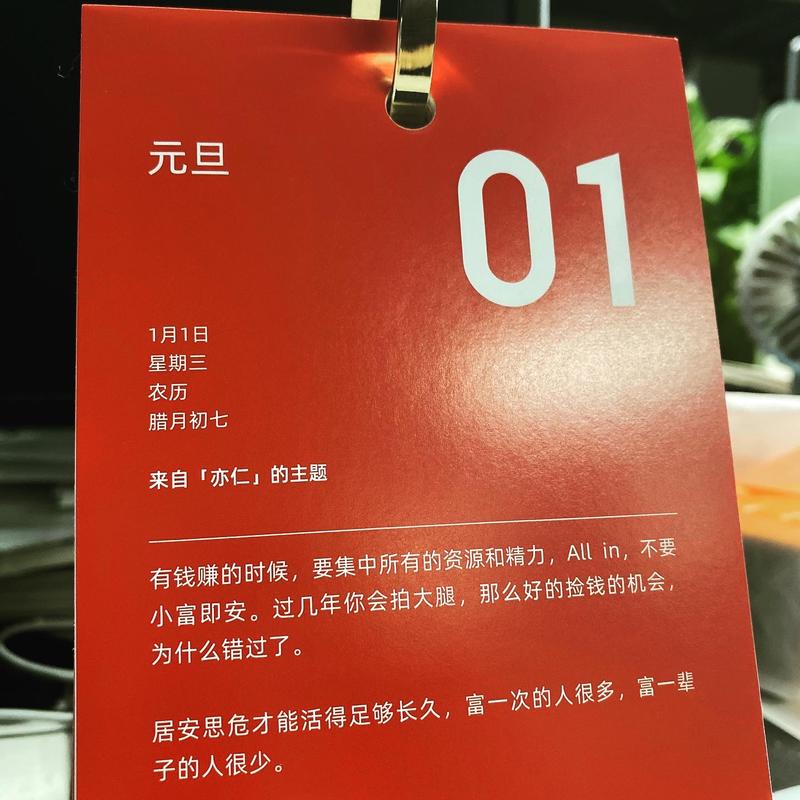讲真，生财日历是我收过最有交付感的日历。
无他，包装盒够大，快赶上鞋盒了[坏笑]