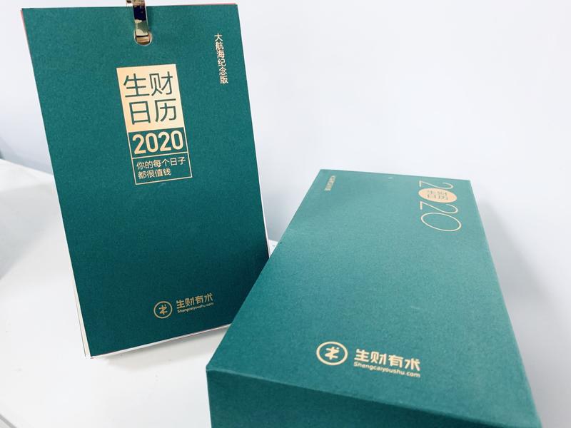 买家秀。
你的每个日子都很值钱。
一次买了两本，另外一本还没舍得打开。准备送给重要的朋友[呲牙]。