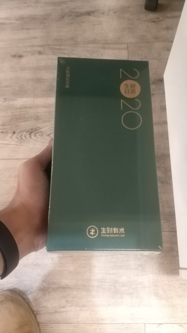 日历买家秀，期待的搓搓手
我是拍照手残党，拍照对不了焦，不过必须得赞一个包装精致，腰封都舍不得拿下来