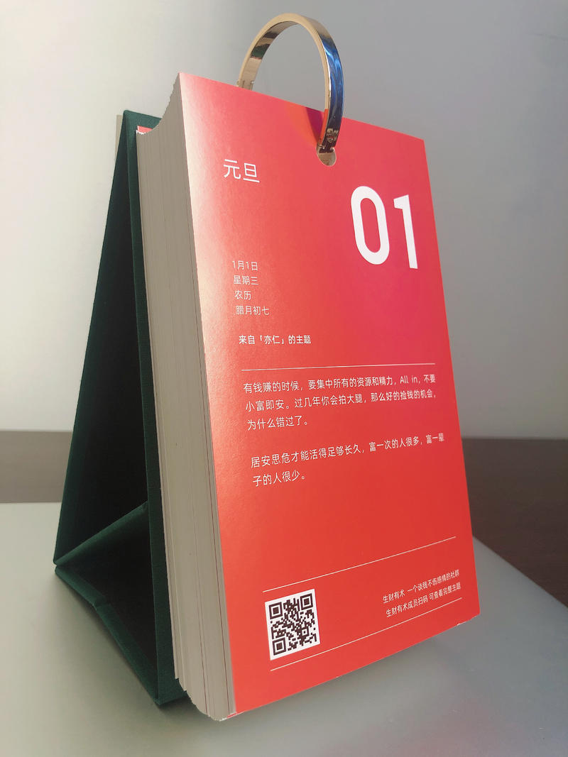 刚收到日历，全是干货，先晒再看