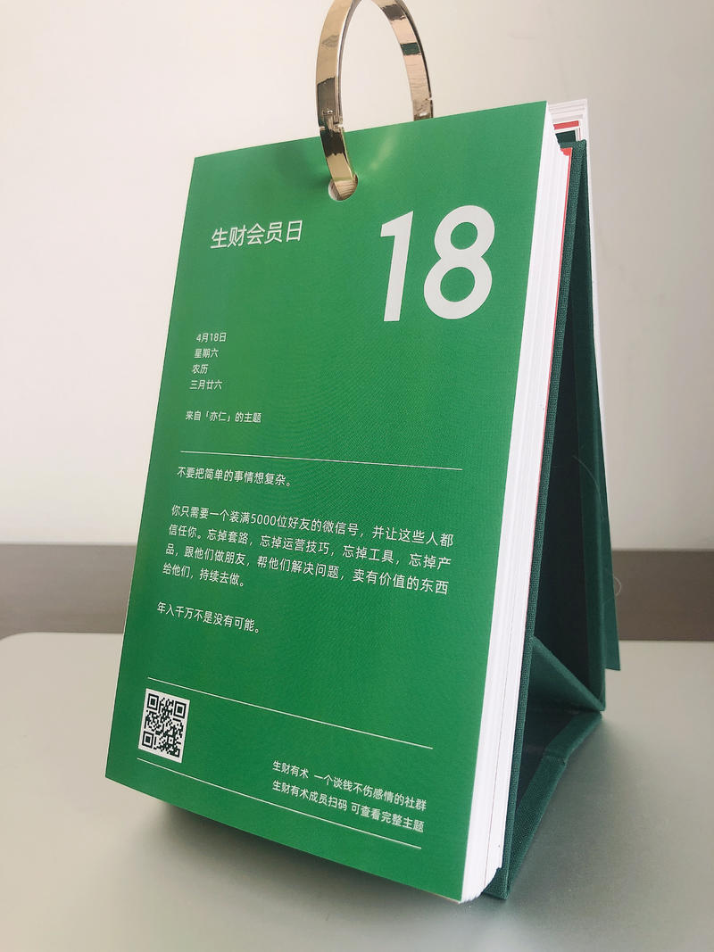 刚收到日历，全是干货，先晒再看