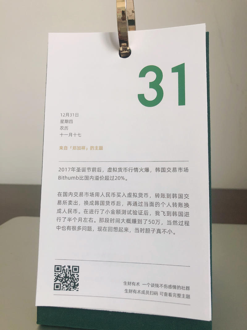 刚收到日历，全是干货，先晒再看