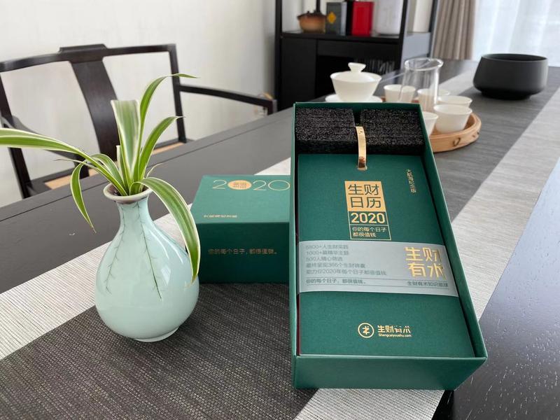 第一批10000册生财日历全部发货完成，如有物流或质量问题请关注“生财日历服务号”，联系在线客服解决