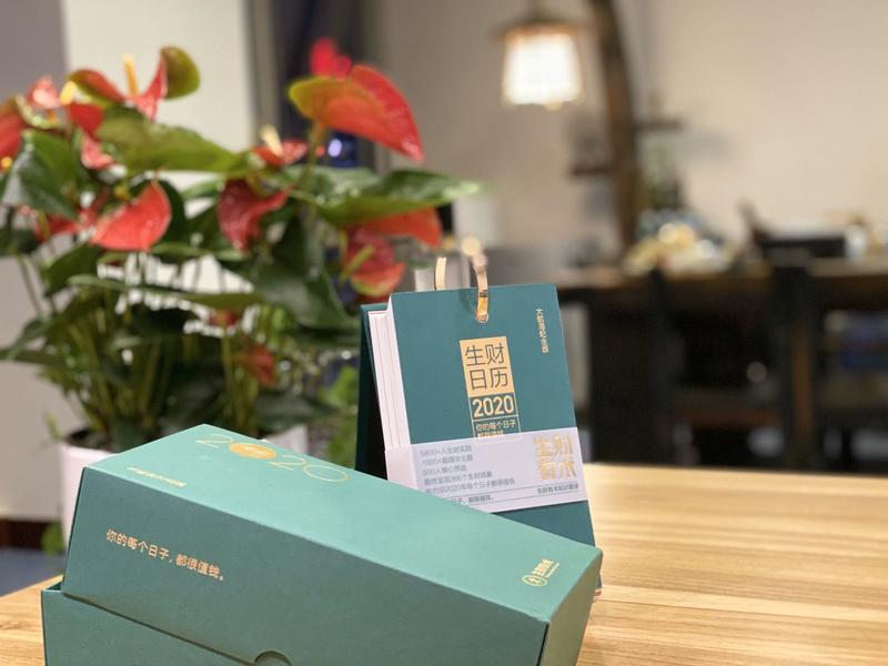 第一批10000册生财日历全部发货完成，如有物流或质量问题请关注“生财日历服务号”，联系在线客服解决