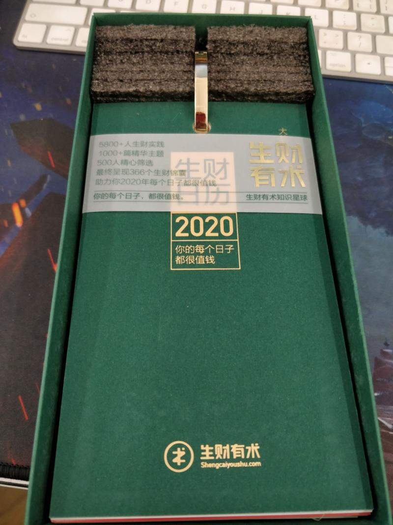 收到宝贝，好好研读上面的内容收获很大，一个个宝藏待开启，2020是个生财之年，祝大家一起生财，盒子底