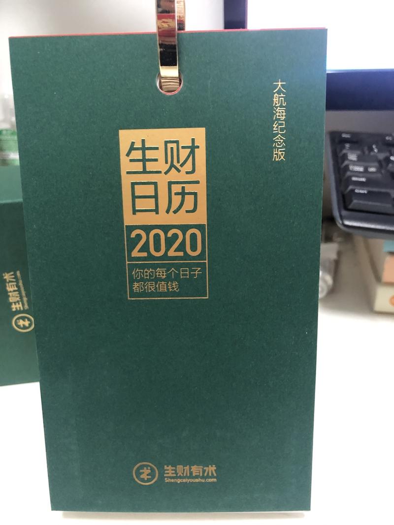 收到啦，不容易啊！