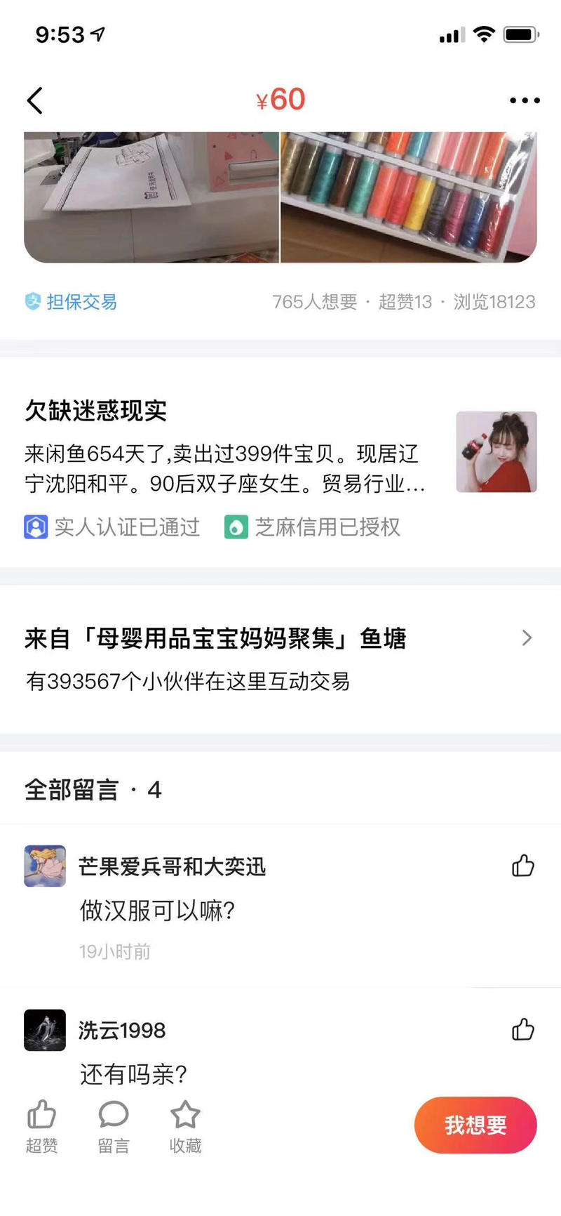 昨天分享的闲鱼引流精准淘宝用户到微信，好多圈友联系我分享更多引流方法，今天再分享一个更暴力的：见图！