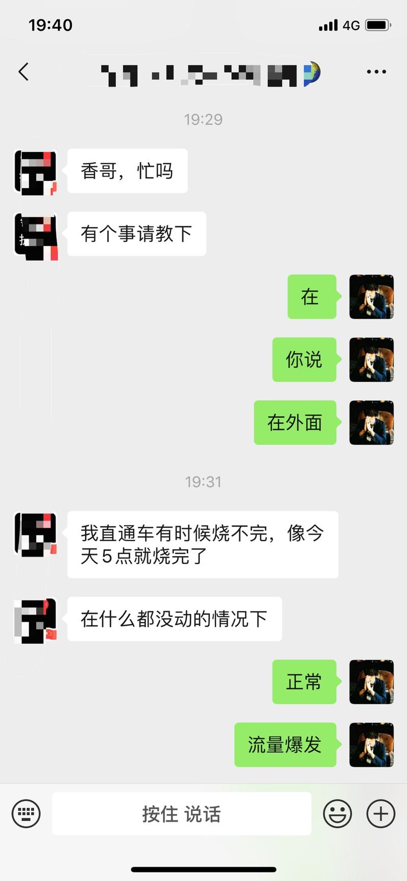 直通车流量暴增,花费不稳定,怎么处理?
刚刚一个朋友问我问题:“直通车账户花费不稳定,昨天一整天花