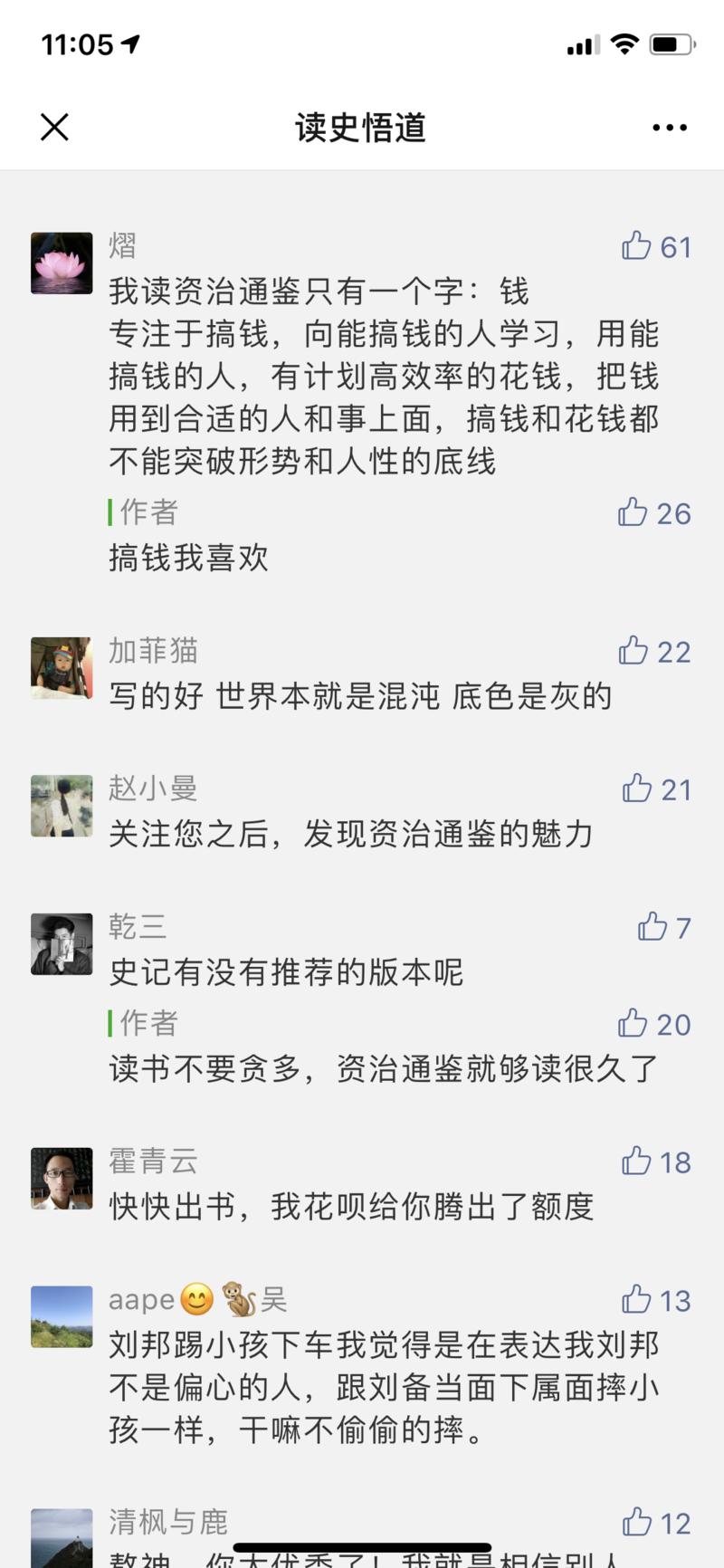 同一件事：
智者见智
仁者见仁
钱者见钱