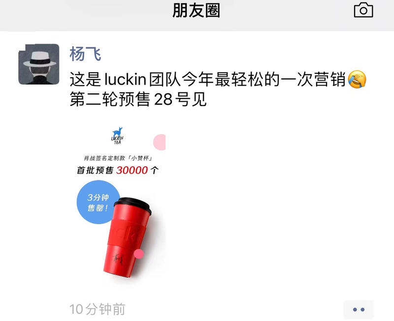 30000个 3分钟 300万
粉丝的力量。