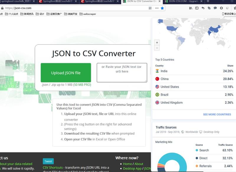 晚上做数据清洗，需要从couchdb把数据导出为json，再将json转换为cvs入库。导出的jso