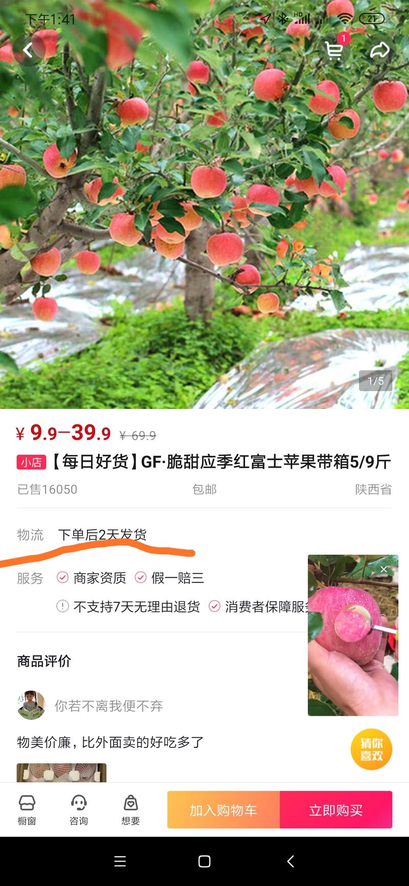 这个带货的视频为啥物流这么慢呢，有大佬知道吗？翻了几个不少都专门注明物流要晚几天发，这是什么套路呢