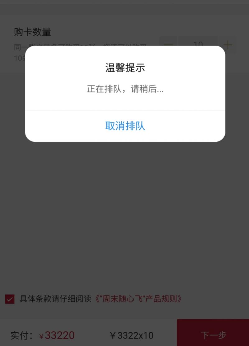 历经4个小时到凌晨2点，抢到10张东方航空周末随心飞卡，市场价最低都是3900+，这种操作也算是生财