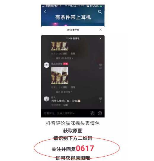 利用人性赚钱（九）抖音爆火的五只小猫，让我无意间成了卑微流量
每一次热点，意味着一个新的机会的来