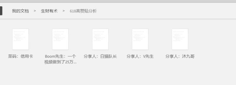 昨晚大半夜的睡不着,在床上躺着玩手机的空隙,不知不觉的就打开了生财有术的圈子(真就无意识,每天晚上看