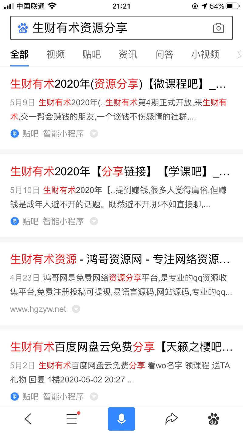 作为一个普通人，如何在3天内引流35人，最终邀请20人加入生财有术
---------------
