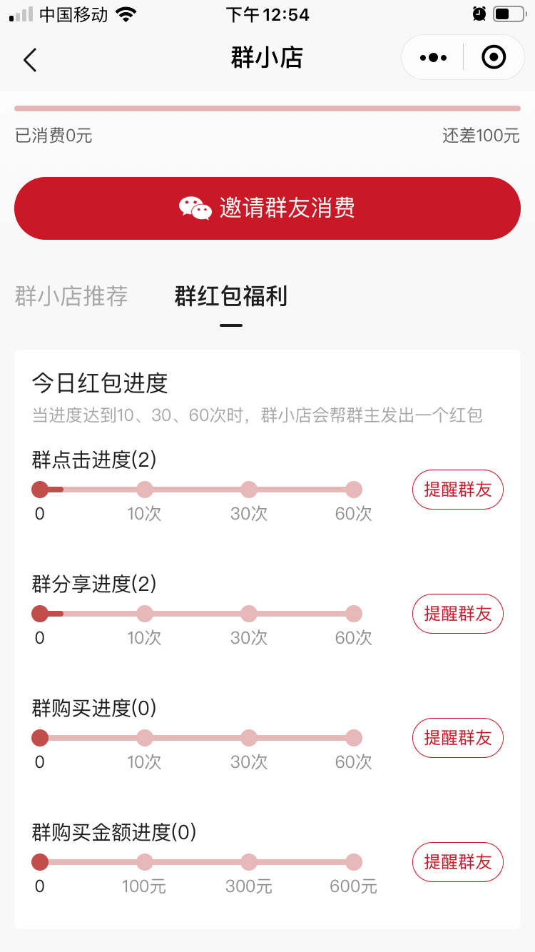 腾讯社交电商不死，多线发力，QQ有惠购，群橱窗，现在小鹅拼拼又推出群小店