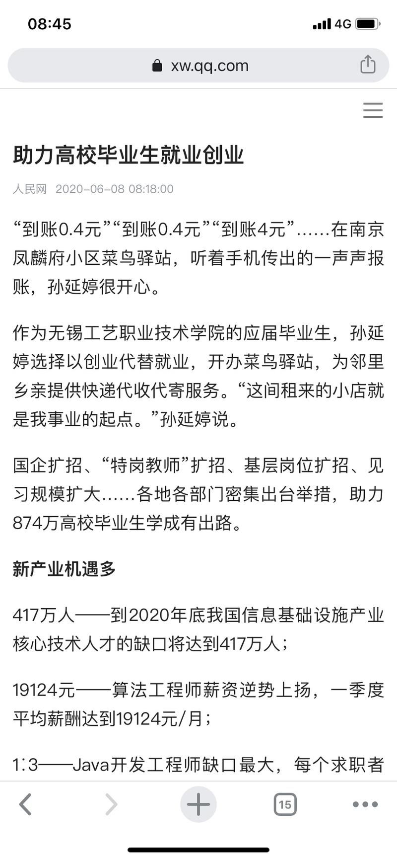 各位老板可以关注下「菜鸟驿站」，最近曝光挺多的。
更新一条年赚87万的分享。