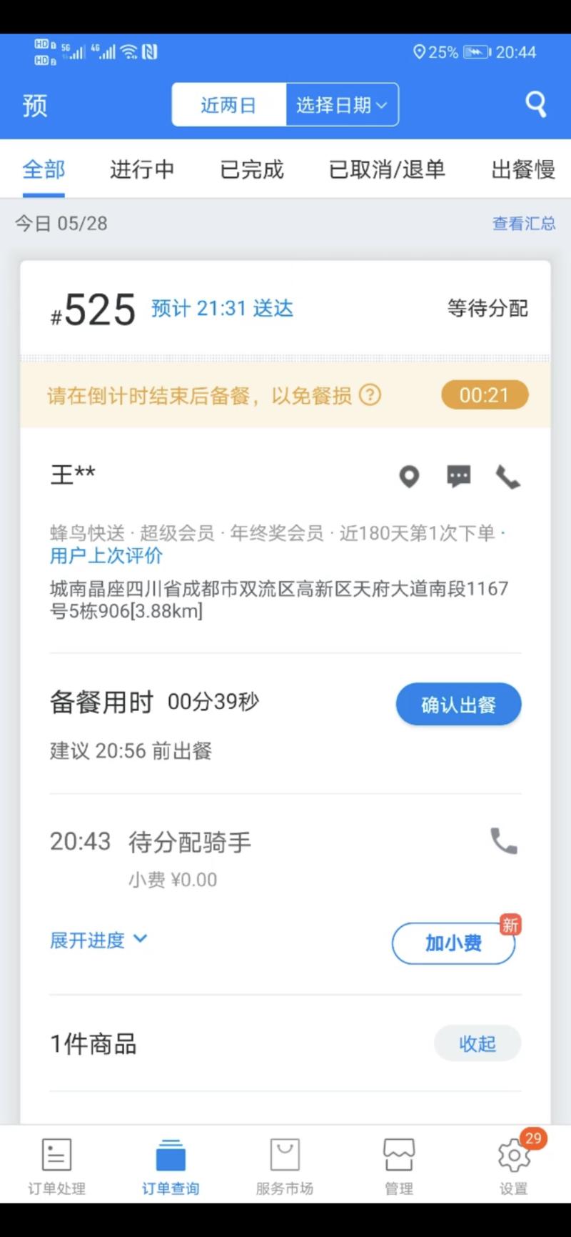 案例分享   龙珠  7000字原创长文冲击龙珠之
从一个灵感到做成百万收入项目所经历的8种思维