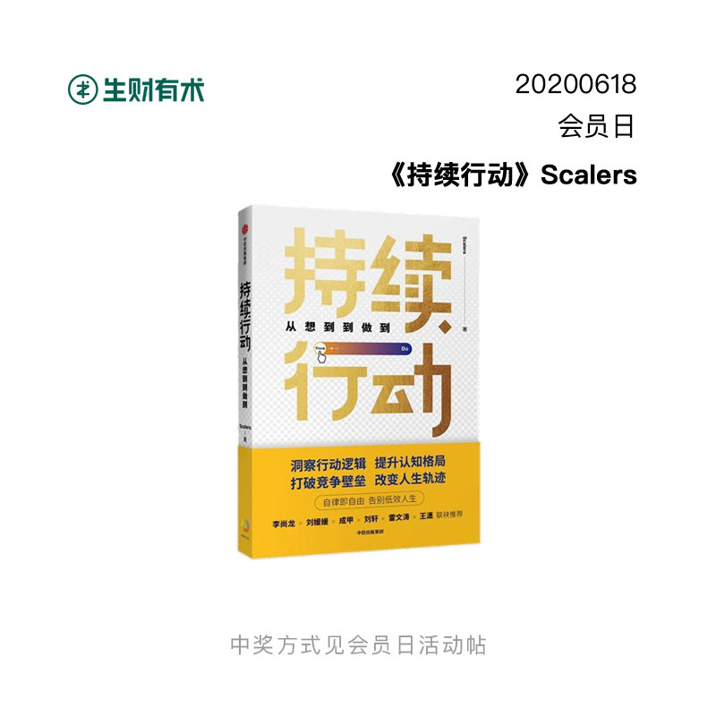一香到底，八点，不见不散。
