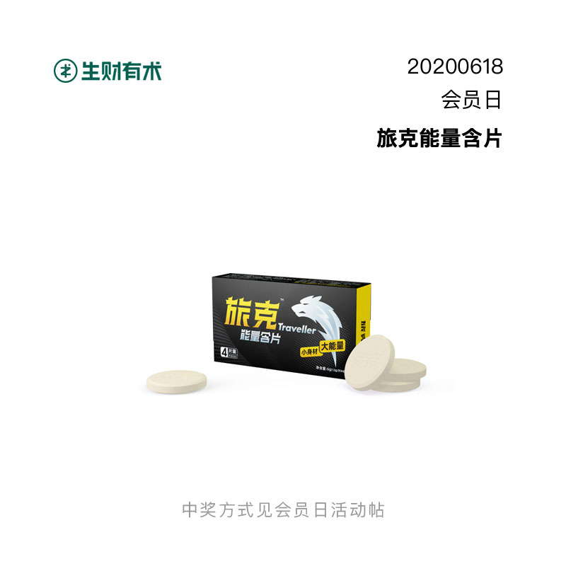 一香到底，八点，不见不散。