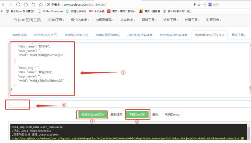 如何从数千个群内，找到超级节点，超级代理人
有个朋友邀请我给他们的企业做下远程视频分享。下面的是