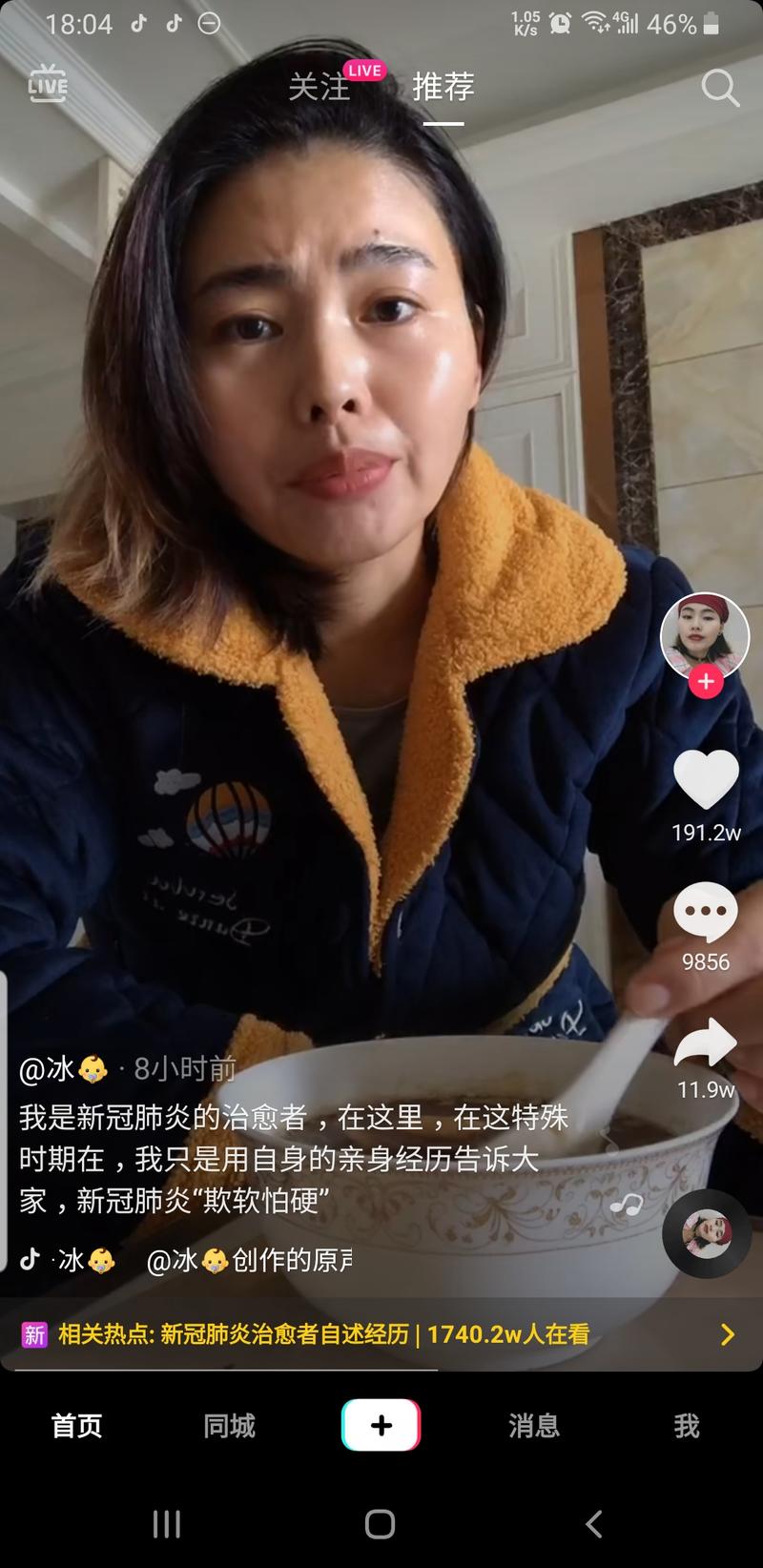 这种事应该不会拿来做人设吧[微笑]