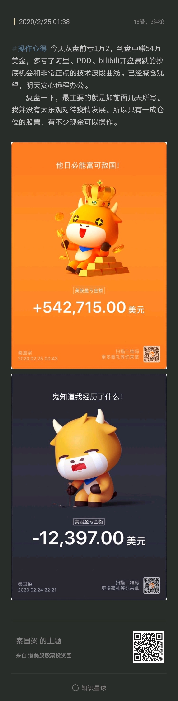 这个星期我有两天被朋友们称作教科书式操作[呲牙]分享一下，不过建议大家尤其是新手多价值投资，不行就定