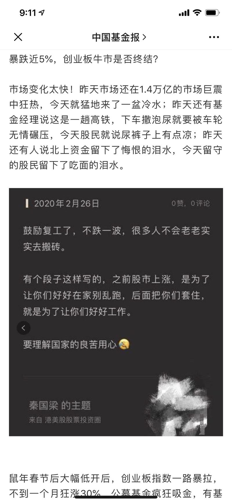 知道今天为什么跌了吧