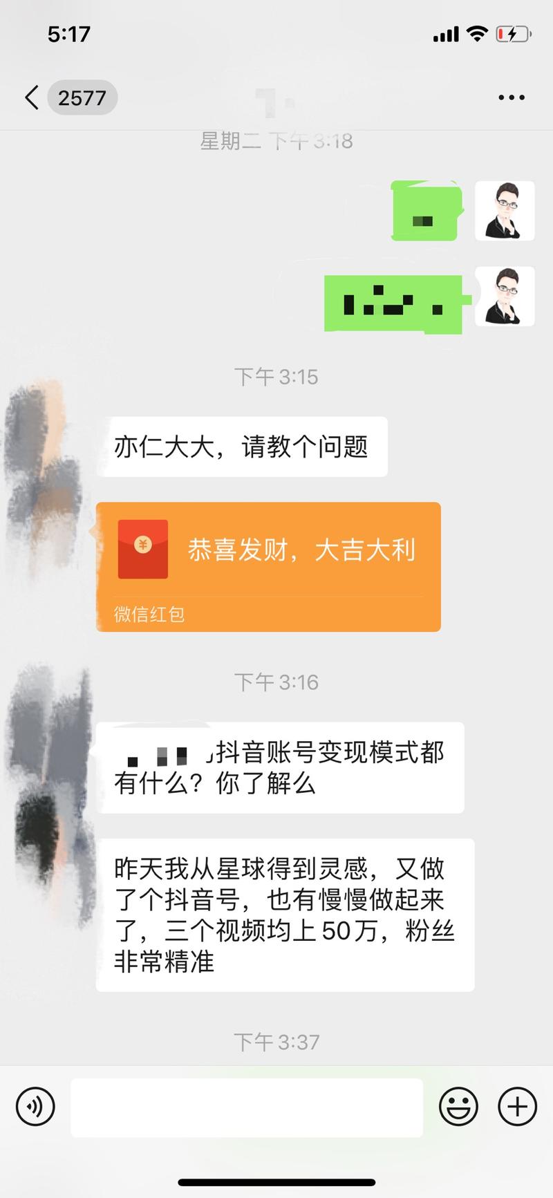 嗅觉敏锐，随便看到点什么都能看到机会。